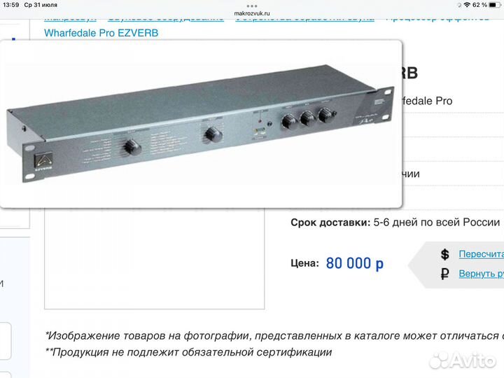 Процессор эффектов Wharfedale ezverb