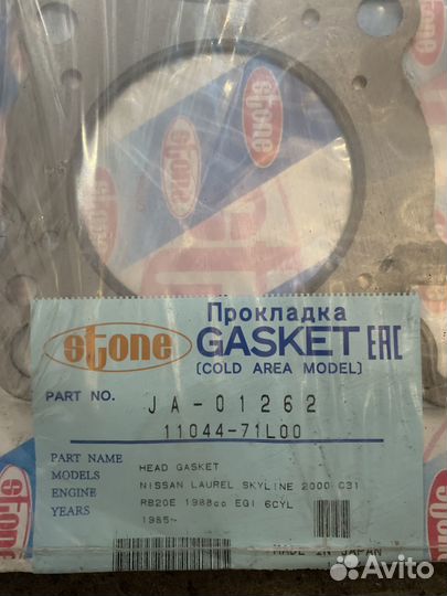 Прокладка гбц Nissan Skyline RB20