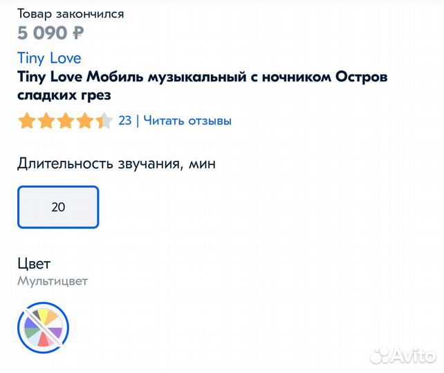 Мобиль Tiny Love с ночником Остров сладких грёз