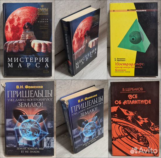 Книги философия, самопознание, религия, мистика