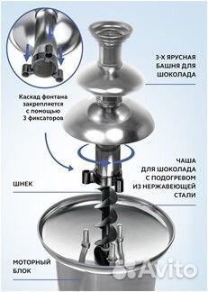 Фонтан для шоколада gastrorag CF16A
