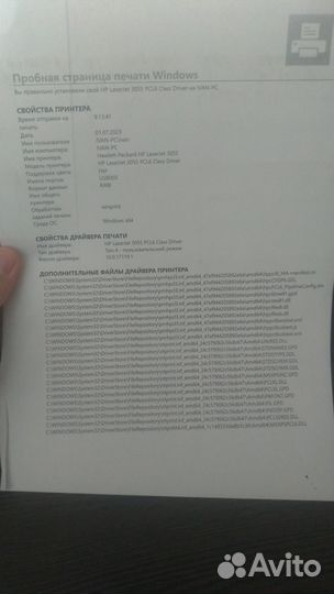 Мфу HP LaserJet 3055