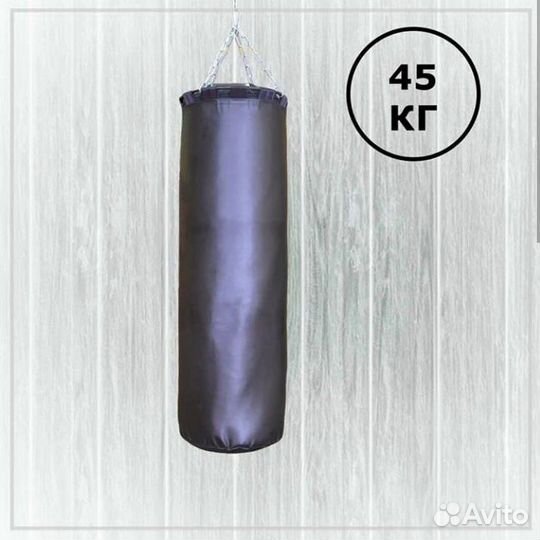 Боксерский мешок/груша 45 кг