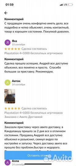 Sony PS4+2000 Игр+прошита