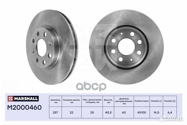Тормозной диск передн. Fiat Punto III 09- / Pun
