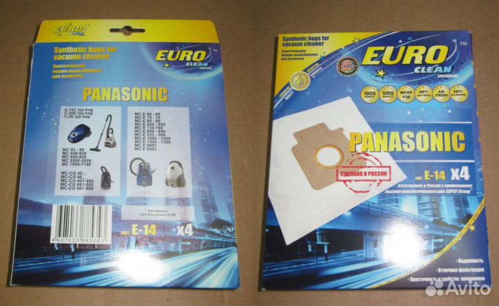 Пылесборники Euro clean E-14 для пылесоса panas