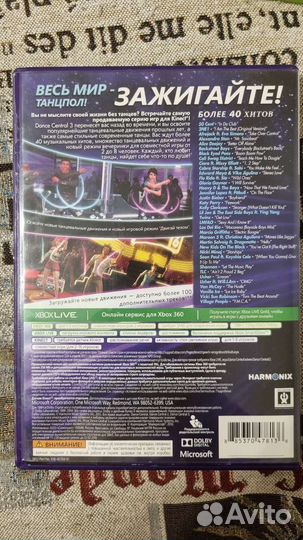 Игра Dance Central 3 xbox 360 kinect
