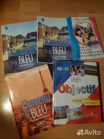 Учебники по французскому языку