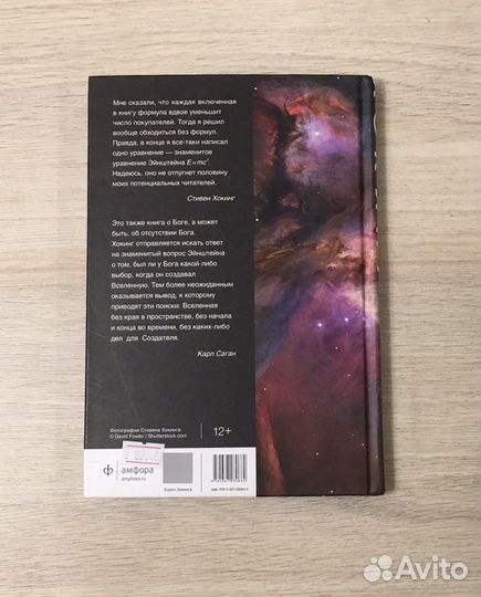 С.Хокинг Краткая история времени