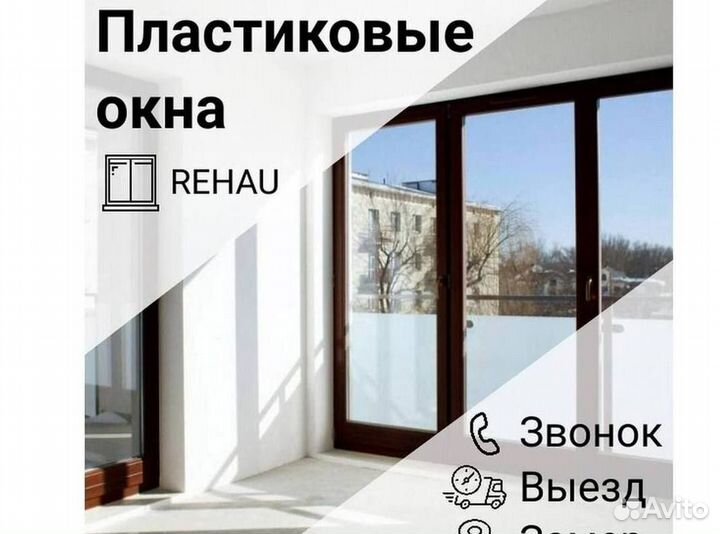 Остекление окон и балконов пвх