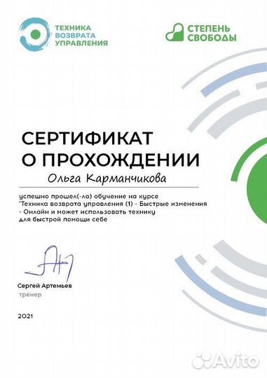 Психолог, квантовый психолог