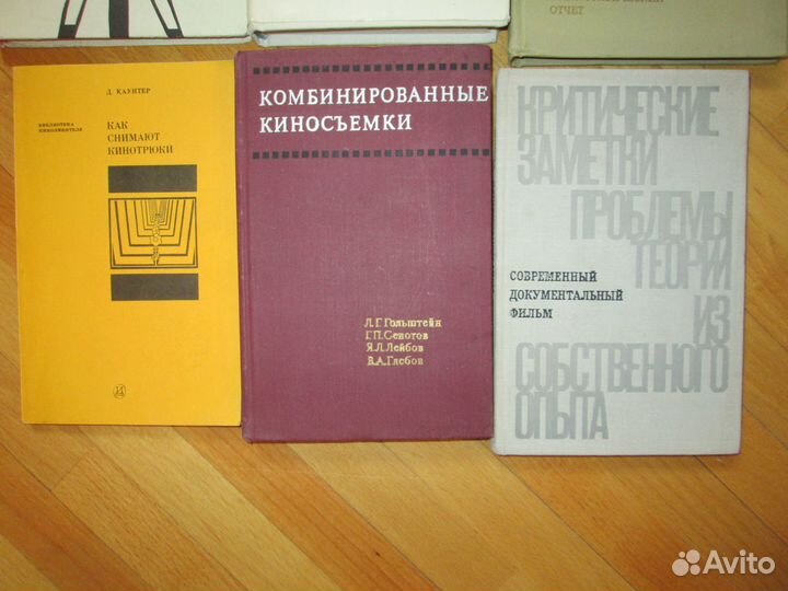 Книги О кино
