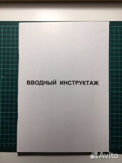 Журналы, бланки, формы, приказы, записки /Доставка