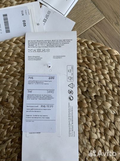 Набор сервировочных салфеток HM