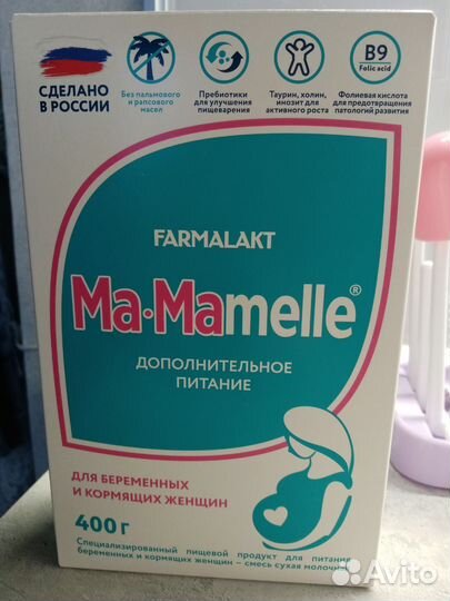 Смесь для беременных и кормящих женщин