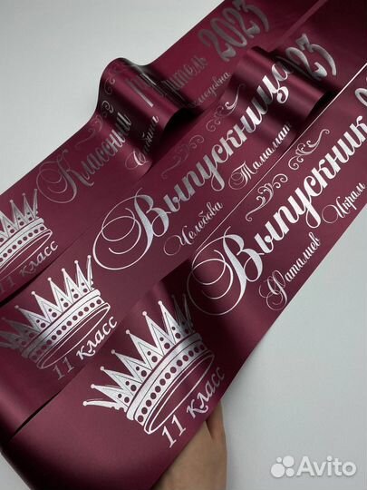 Ленты для выпускников