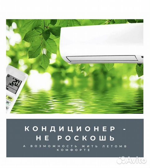 Кондиционеры с установкой со склада