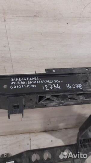 Панель передний Hyundai Santa Fe 4 С 2020 Года