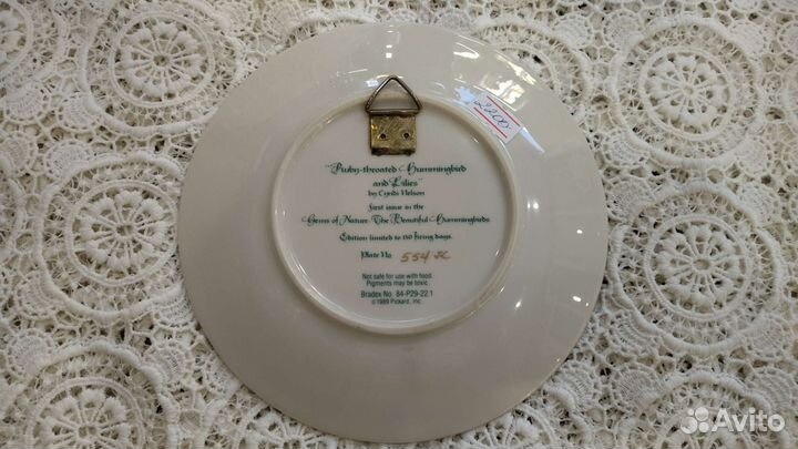 Тарелка декоративная 