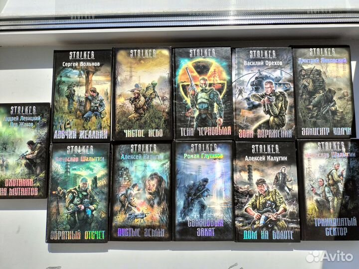 Книги Сталкер
