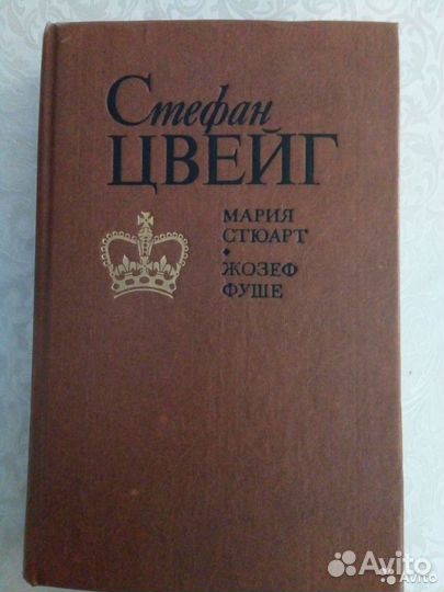 Митчелл,Риплей,Цвейг,Толстой
