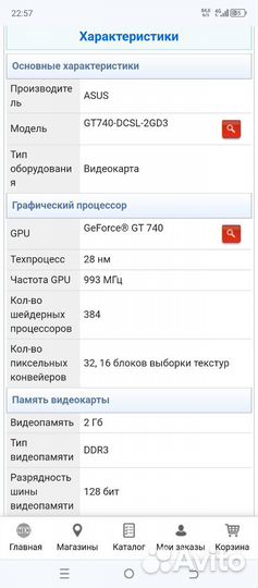 Видеокарта gt 740 2gb