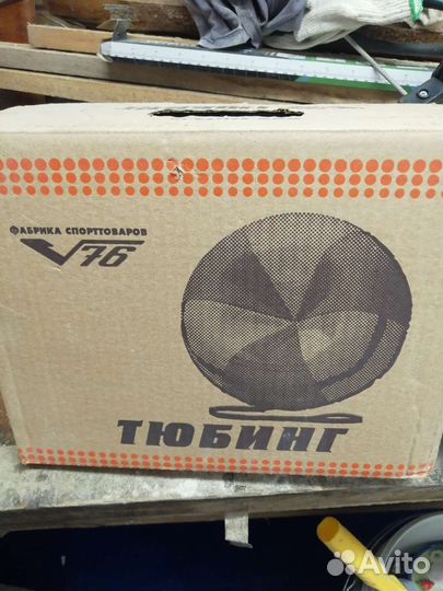 Тюбинг Д97см новый