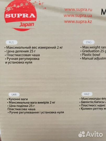 Весы кухонные