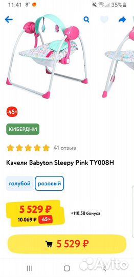 Детские электронные качели