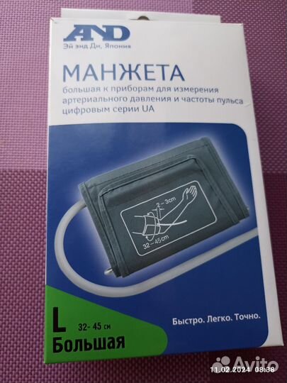 Манжета для тонометра and новая лучшая точная