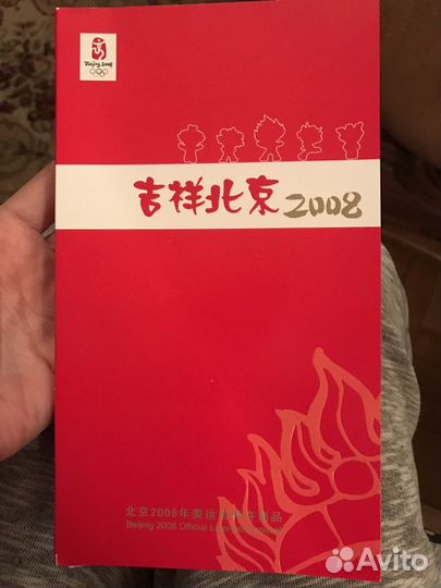 Значки символ 2008 Пекин олимпиада