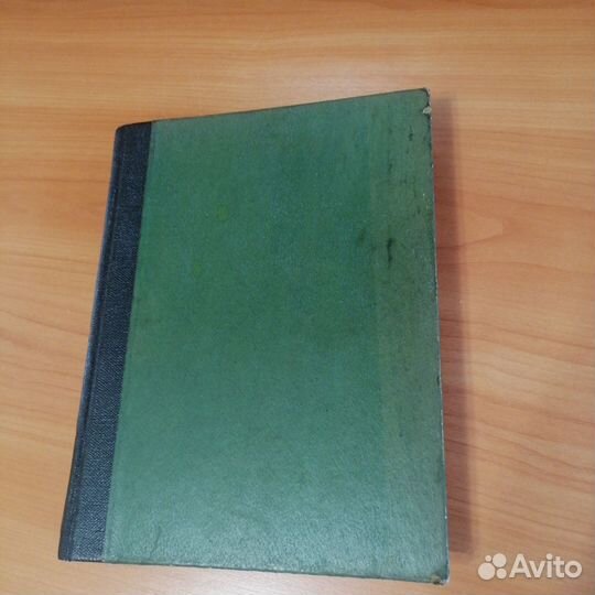 Старинная книга