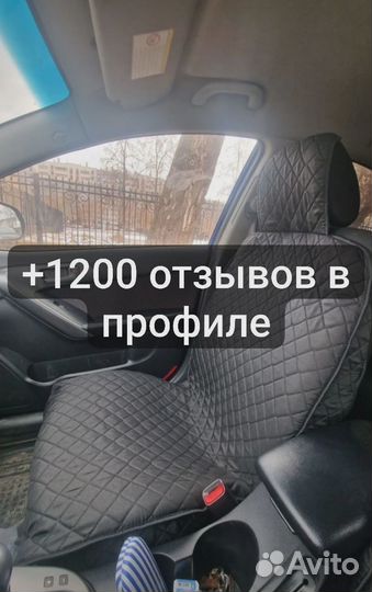 Чехлы накидки на авто