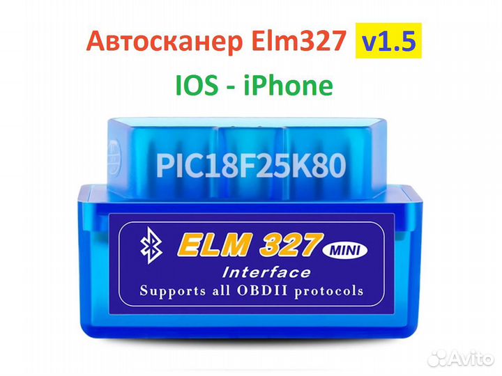 Bluetooth 4.0 - IOS, iPhone - двухплатный