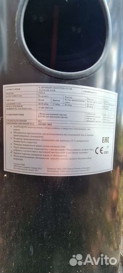 Газовый обогреватель уличный
