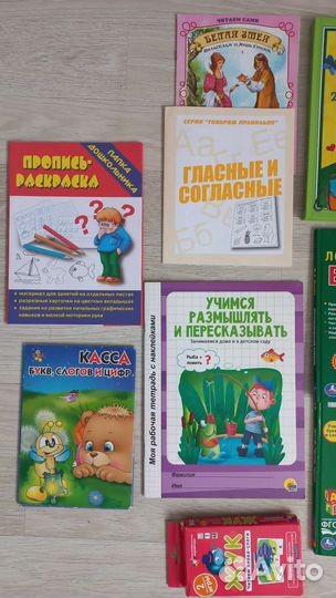 Пакет книг: буквари, тетради, книги по подготовке
