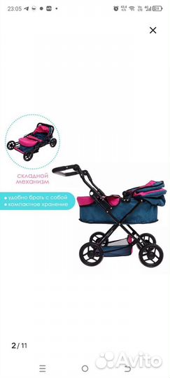 Коляска для кукол