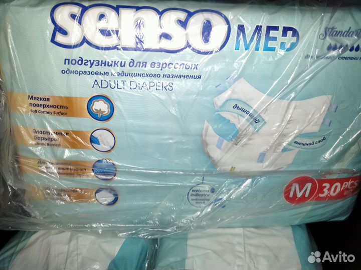 Подгузники для взрослых размер m по 30 штук