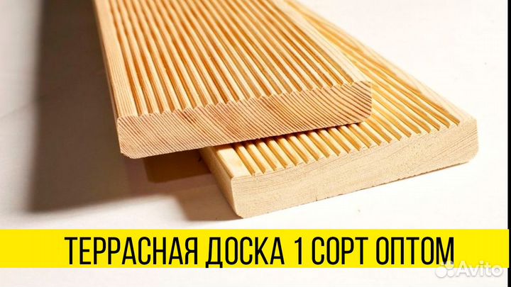 Только оптом: отборное качество/ в наличии 2000м3