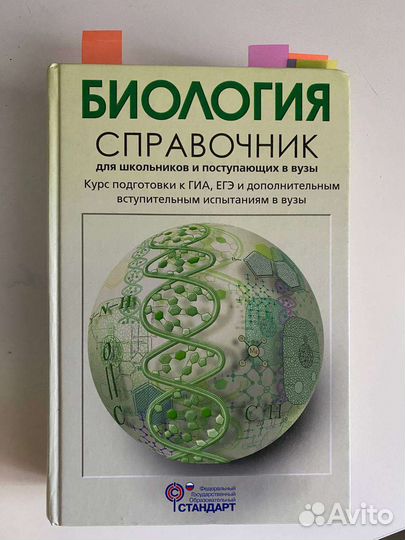 Учебники по биологии