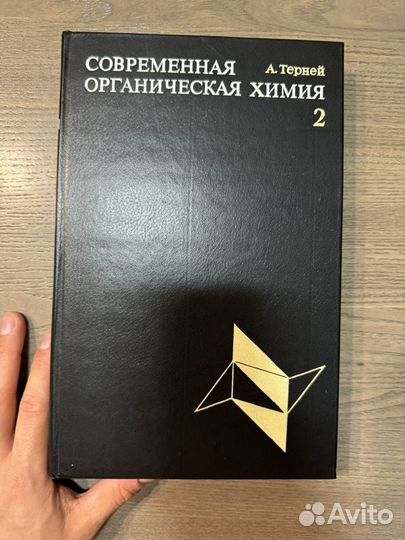 Книги по химии