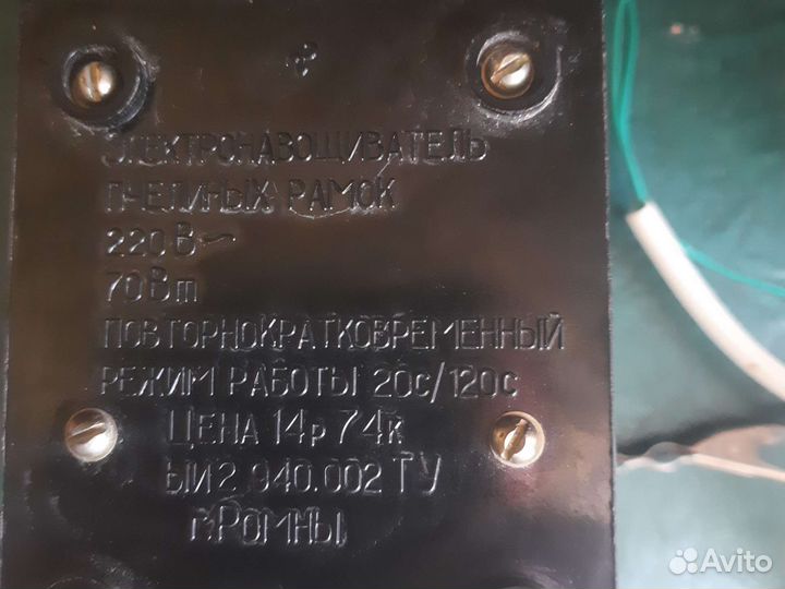 Электронавошиватель пчелиных рамок