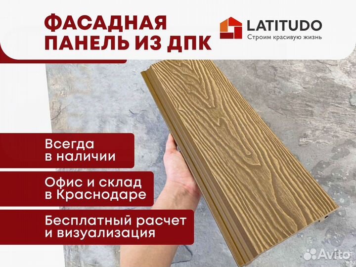 Фасадная панель EasyDecking Дуб 156х21х3010