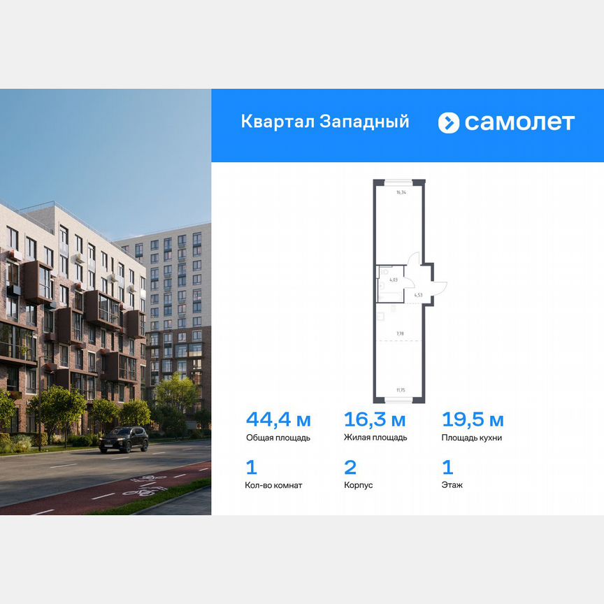 1-к. квартира, 44,4 м², 1/5 эт.
