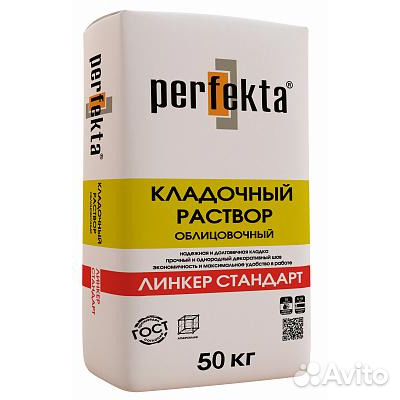 Цветной кладочный раствор Perfekta Линкер Стандарт