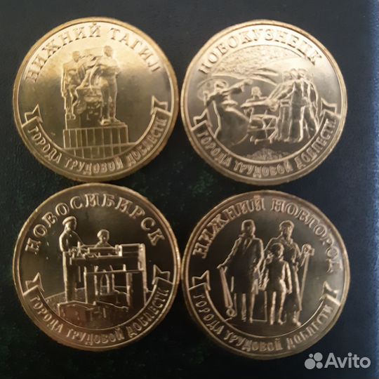 Монеты Города трудовой доблести 2-3выпуск