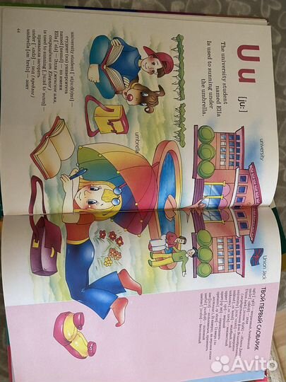 Книга для детей