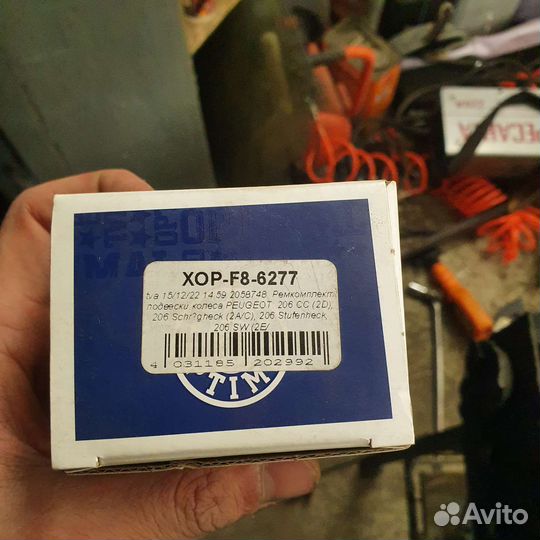 Ремкомплект задней балки peugeot 206 пр