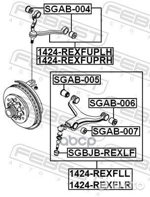 Рычаг подвески SsangYong /Rexton 01-13 1424REX