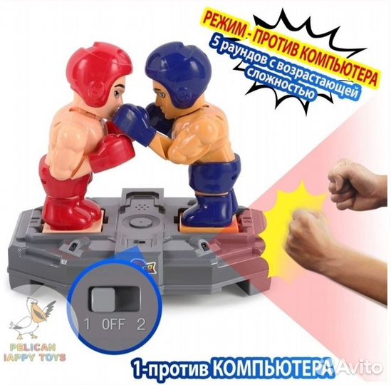 Интерактивная игра Боксеры - роботы сенсорные